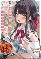 Ore no Haitoku Meshi wo Onedari Sezu ni Irarenai, Otonari no Top Idol-sama - Comedy, Manga, Romance, School Life, Seinen, Slice of Life